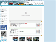 Tablet Screenshot of judge.co.jp